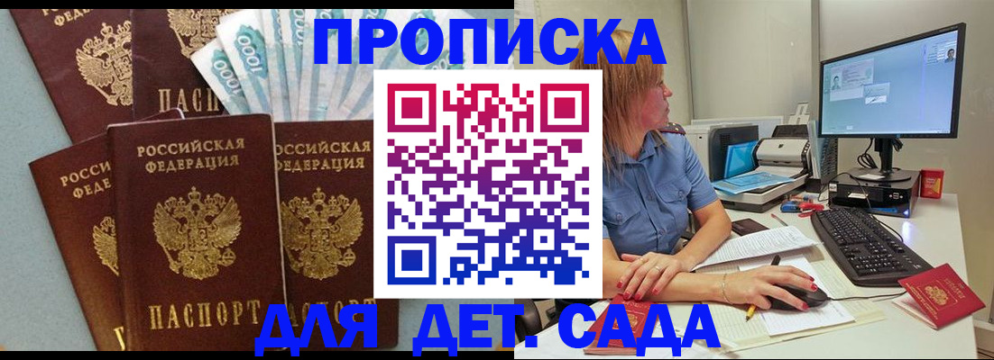 прописка поиск в Геленджике