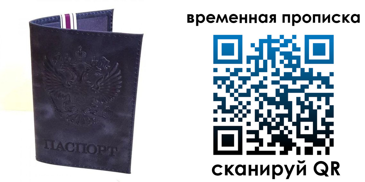 прописка гарантия в Геленджике