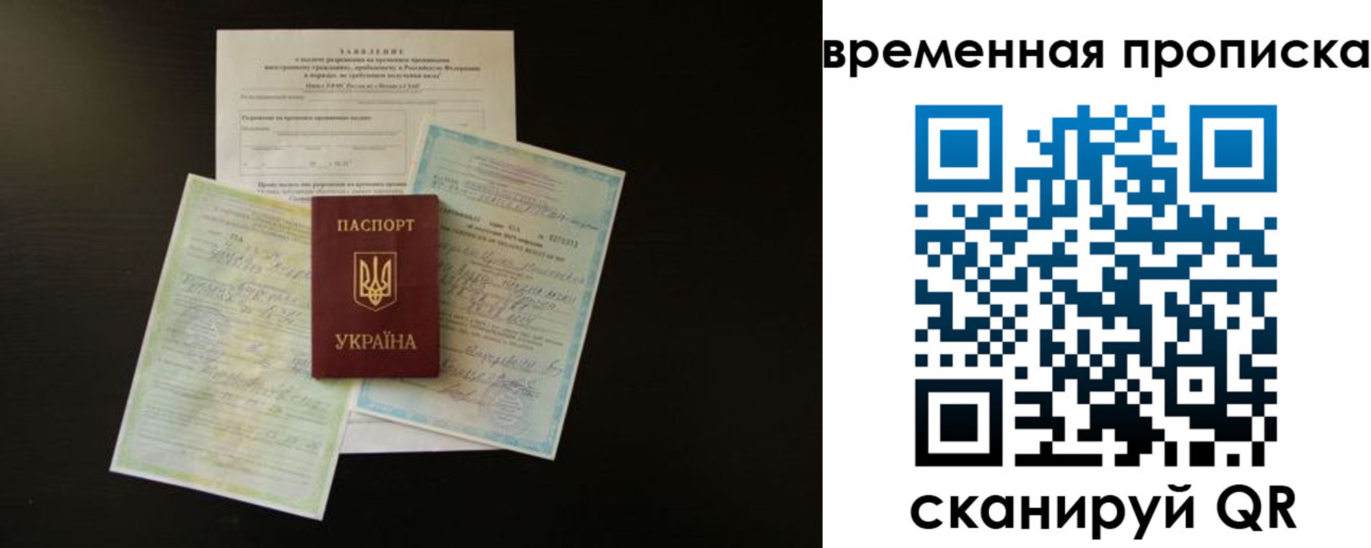 временная регистрация для всех в Геленджике