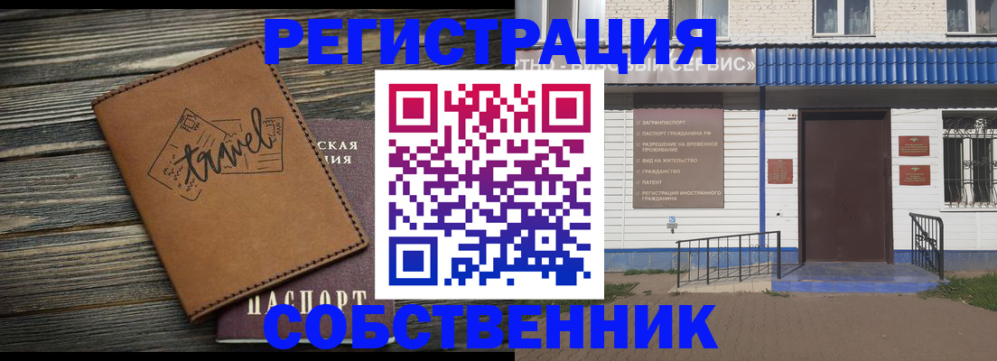 прописка для кредита в Геленджике