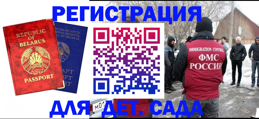 временная регистрация собственник в Геленджике